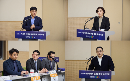 지산학 연계 글로벌 항공 혁신 포럼 성료