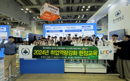 교육부 주최 ‘2024 산학연협력 EXPO’ 취업역량강화 현장교육