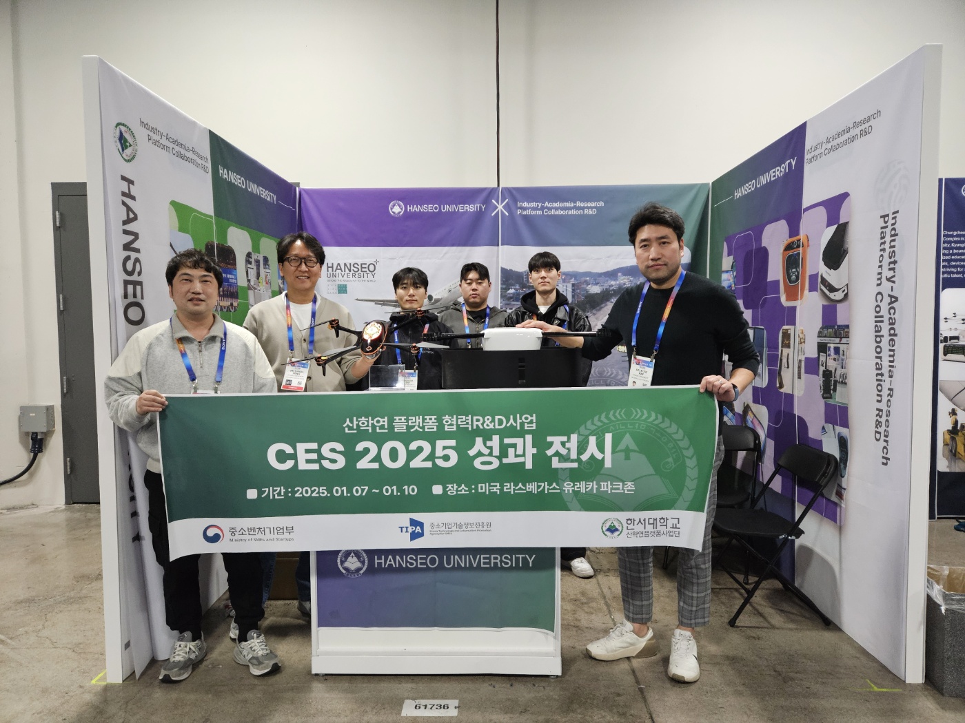 한서대 산학연플랫폼 사업단, 우수 성과물 2025 CES 부스 전시 및 글로벌 시장진출 역량강화 세미나 개최