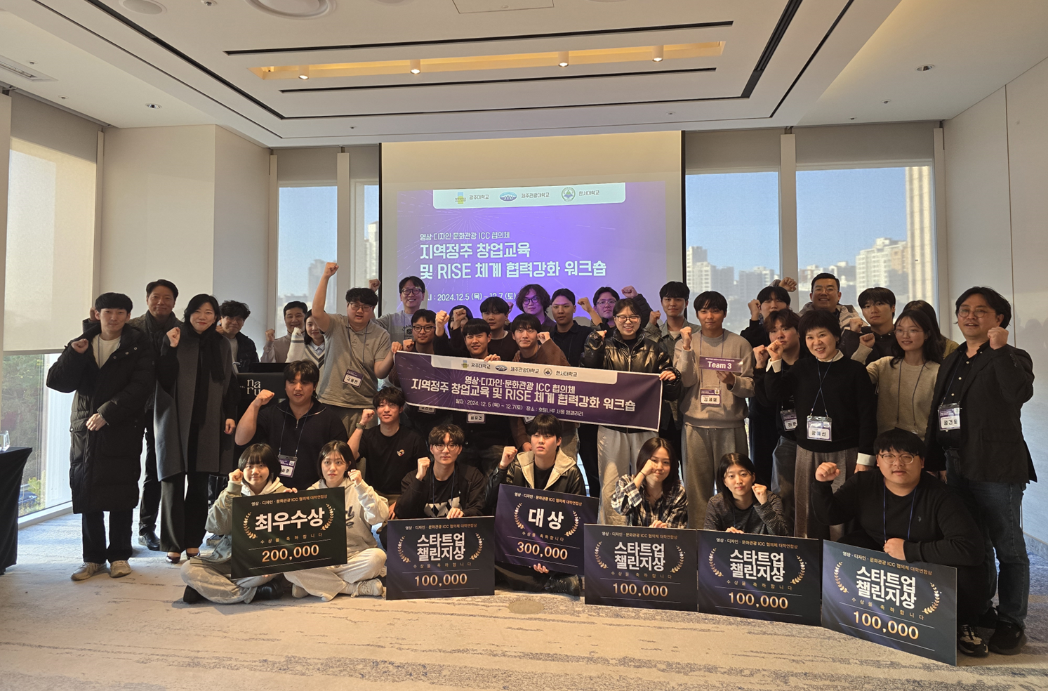 지역정주 창업교육 및 RISE 체계 협력강화 워크숍 성료..한서대, 광주대, 제주관광대