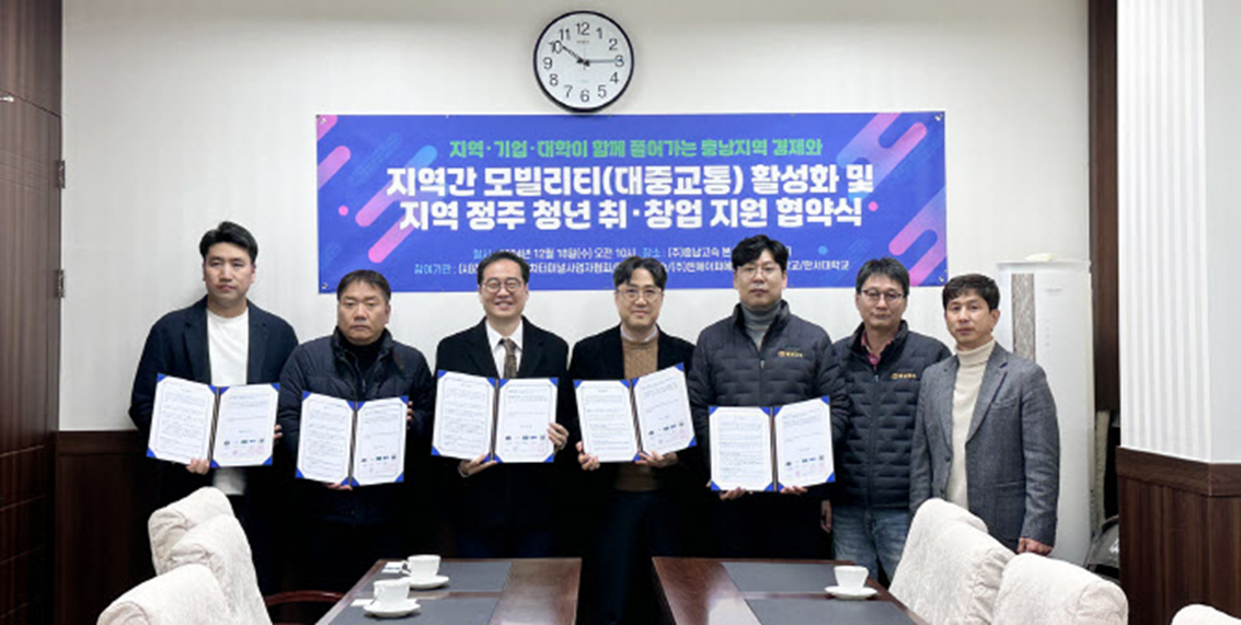 한서대 LINC3.0사업단, 충남 지역 상생 모델 '직행형 소화물 서비스' 제시