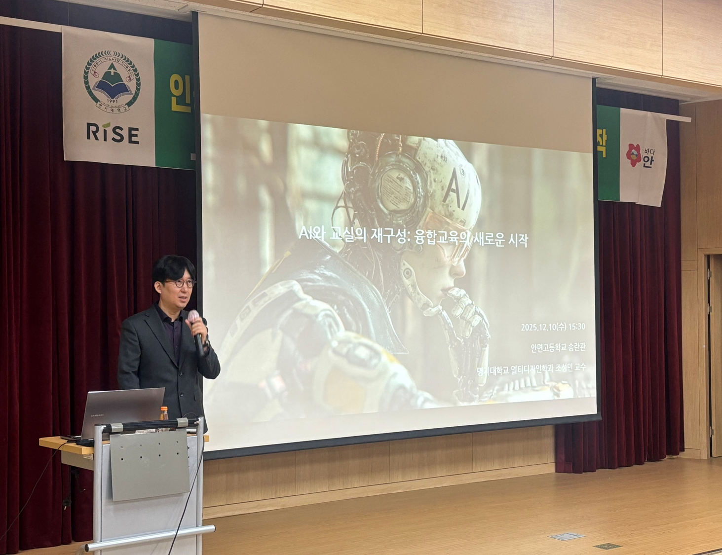 한서대 RISE사업단 'AI와 교실의 재구성 : 융합교육의 새로운 시작' 특강 개최