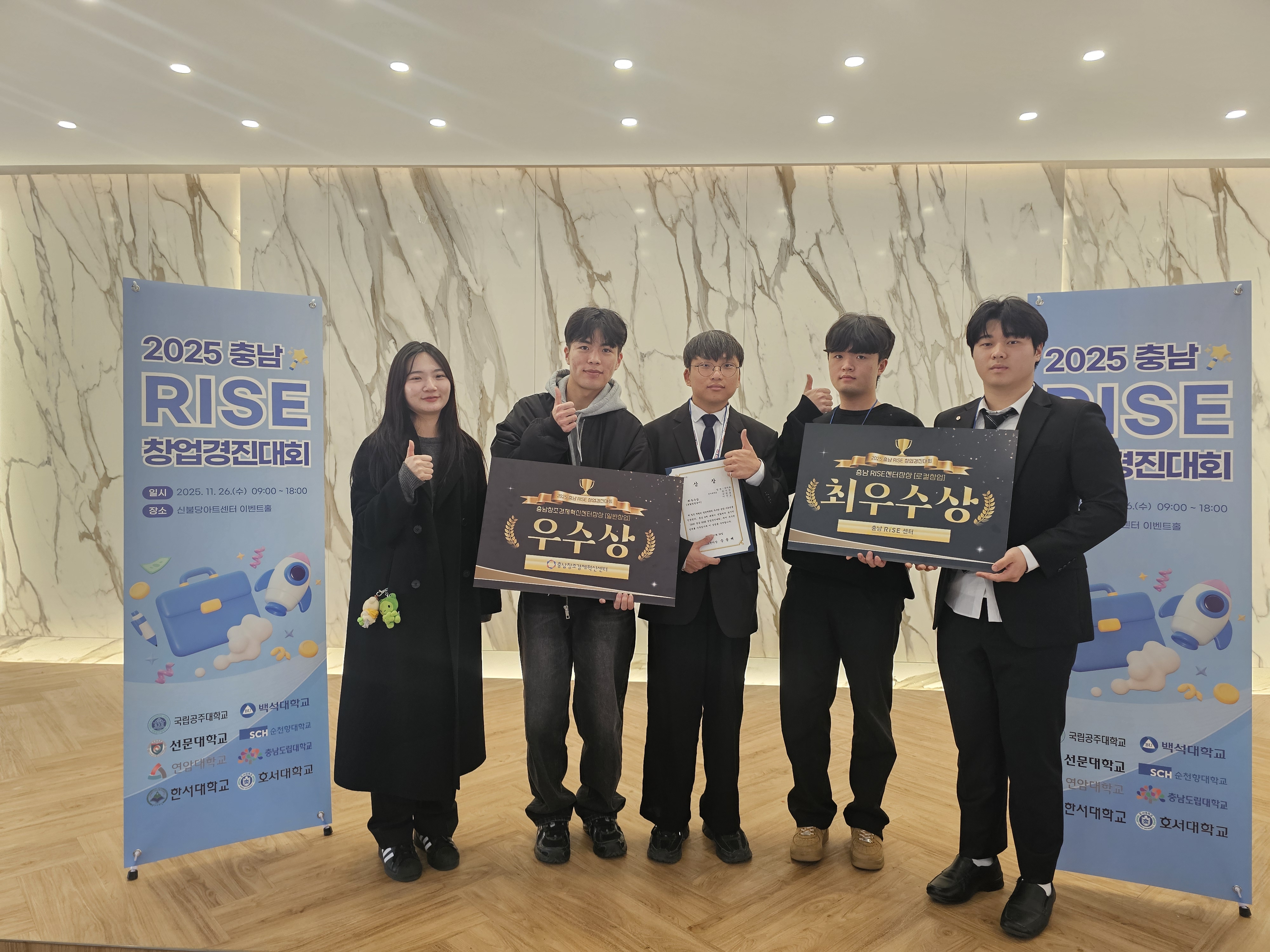 한서대학교, ‘2025 충남 RISE 창업경진대회’에서 혁신 창업역량 돋보여