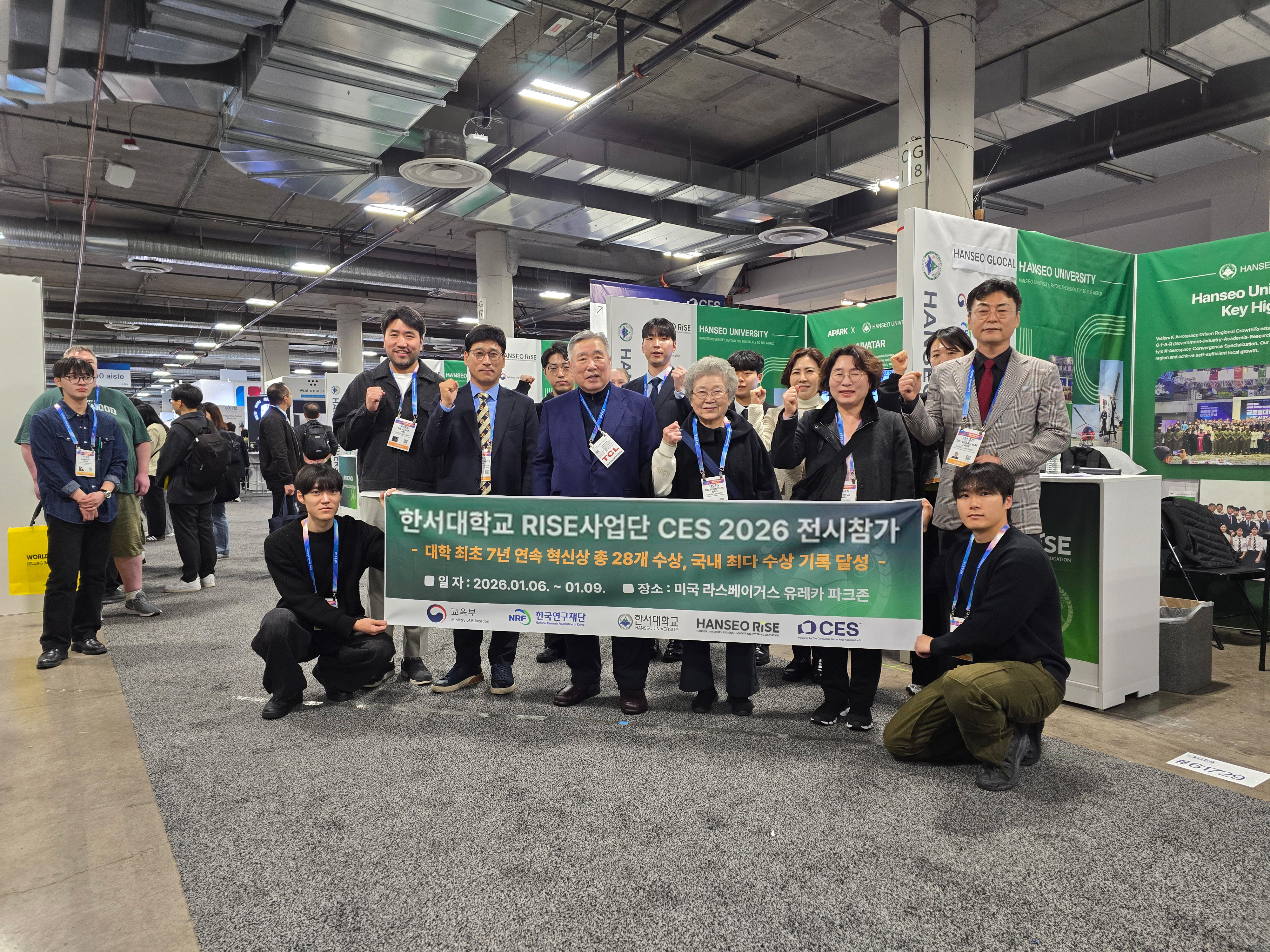 한서대, 국내대학 최초 CES 혁신상 7년 연속 수상…총 28개 혁신상 쾌거