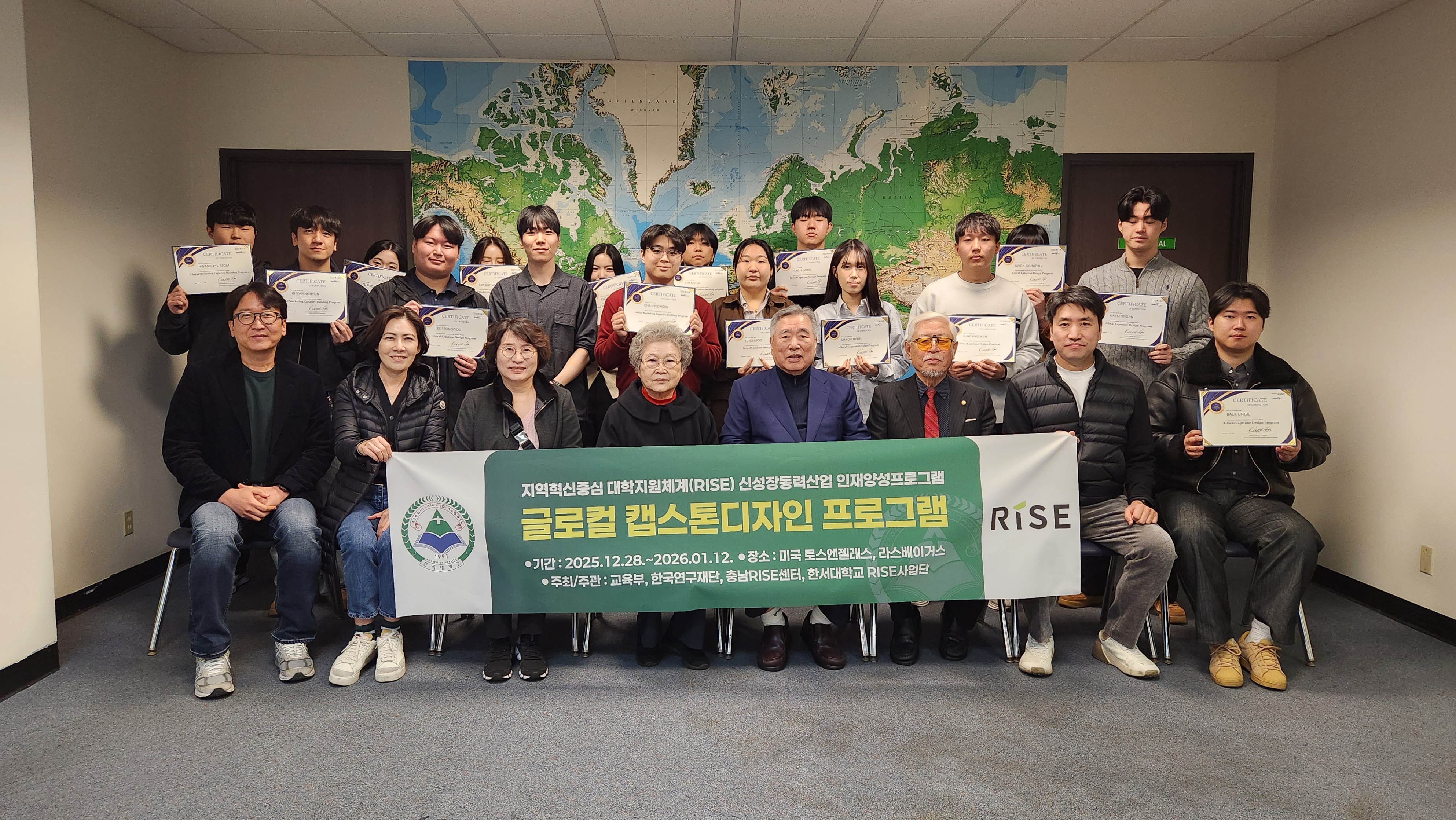 글로컬대학 한서대 RISE사업단, CES 2026 연계 글로벌 산학연계 교육프로그램 성료