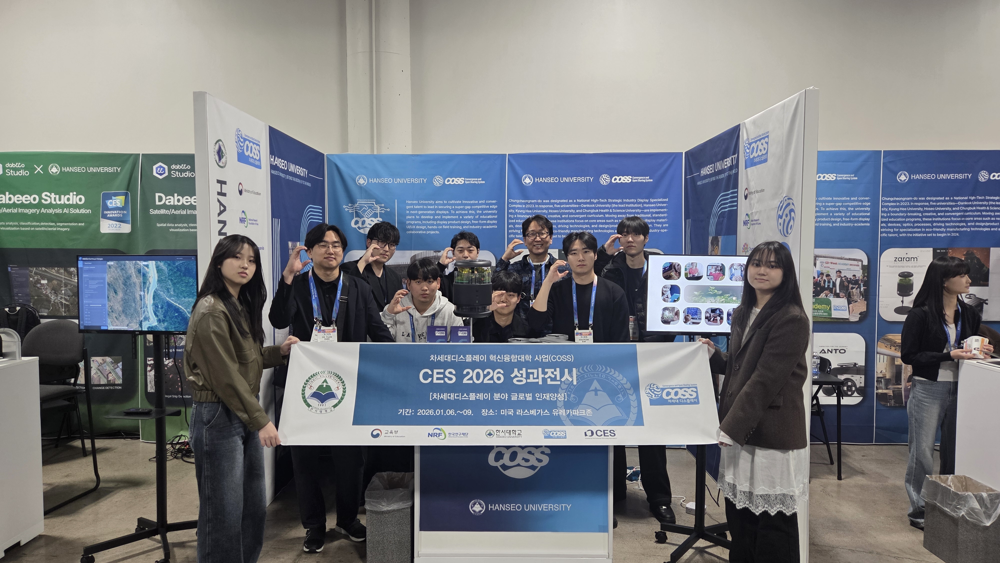 글로컬대학 한서대, CES 2026서 ‘차세대 디스플레이 융합’ UX/UI 혁신 성과 공개