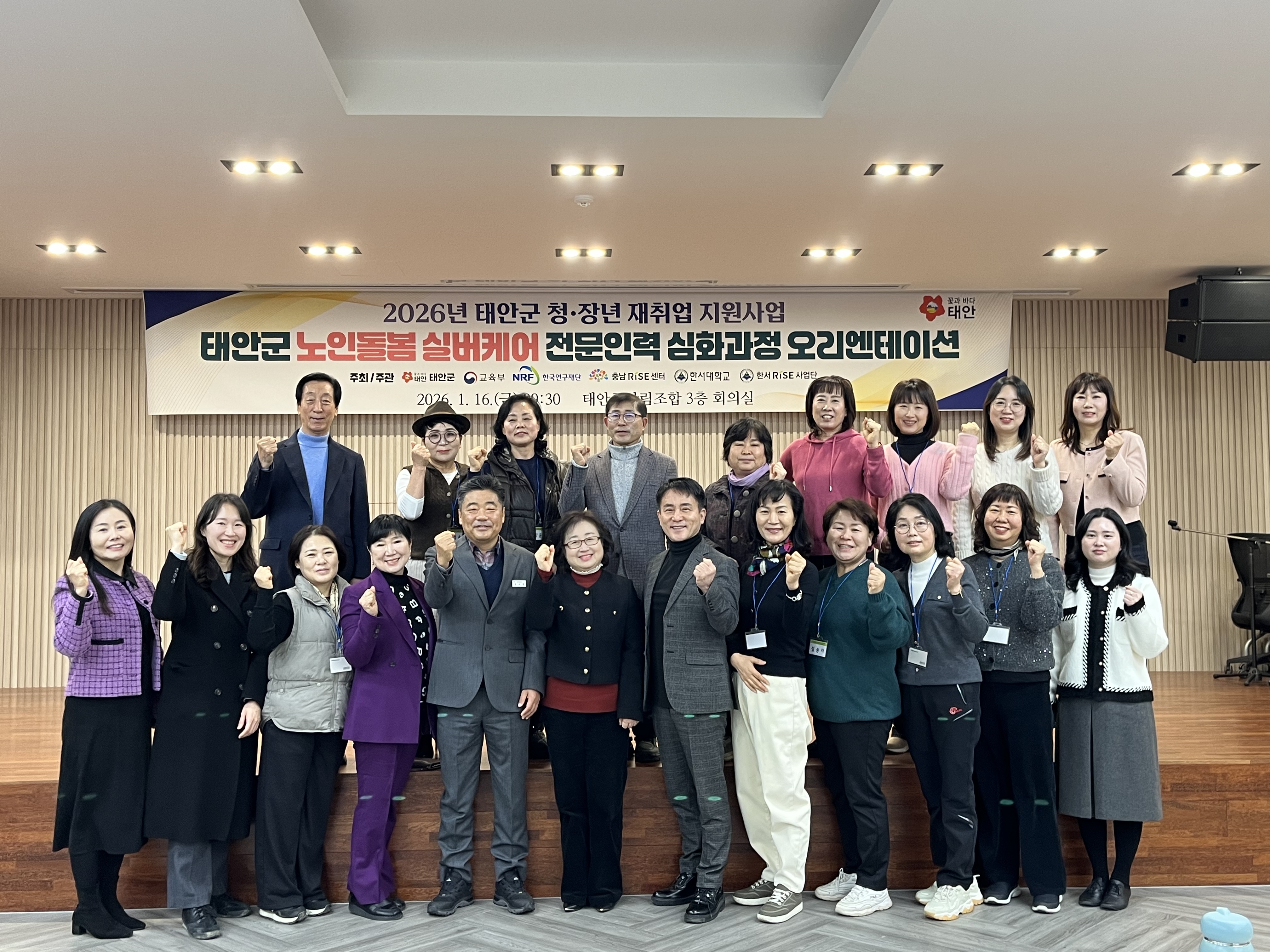 한서대 RISE사업단 - 태안군 '실버케어 전문인력 심화과정' 운영"기초과정 수료자 대상 '실무 투입 현장 중심 실전 교육' 강화"