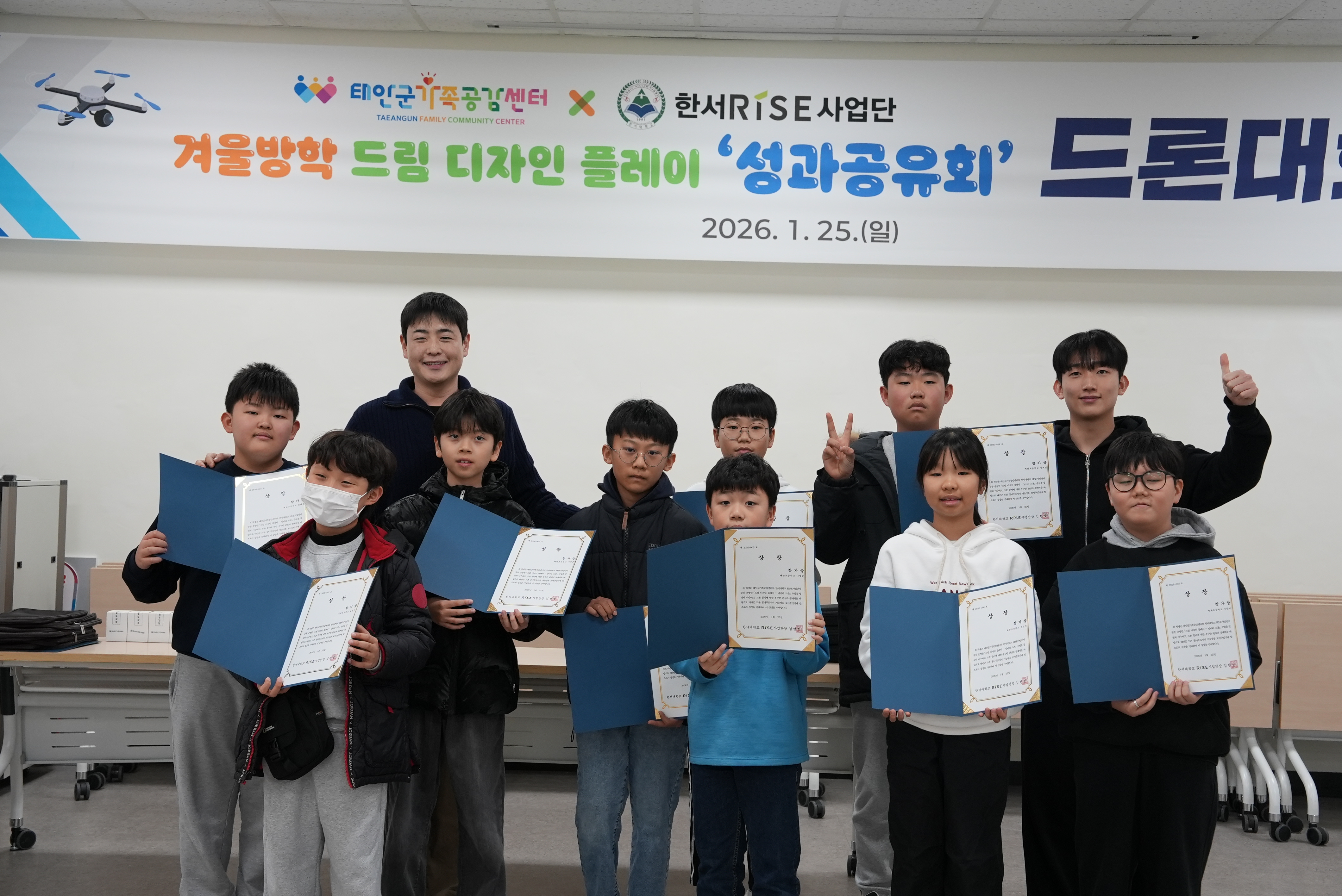 한서대 RISE사업단, 태안군 가족공감센터 '드림 디자인 플레이' 성료