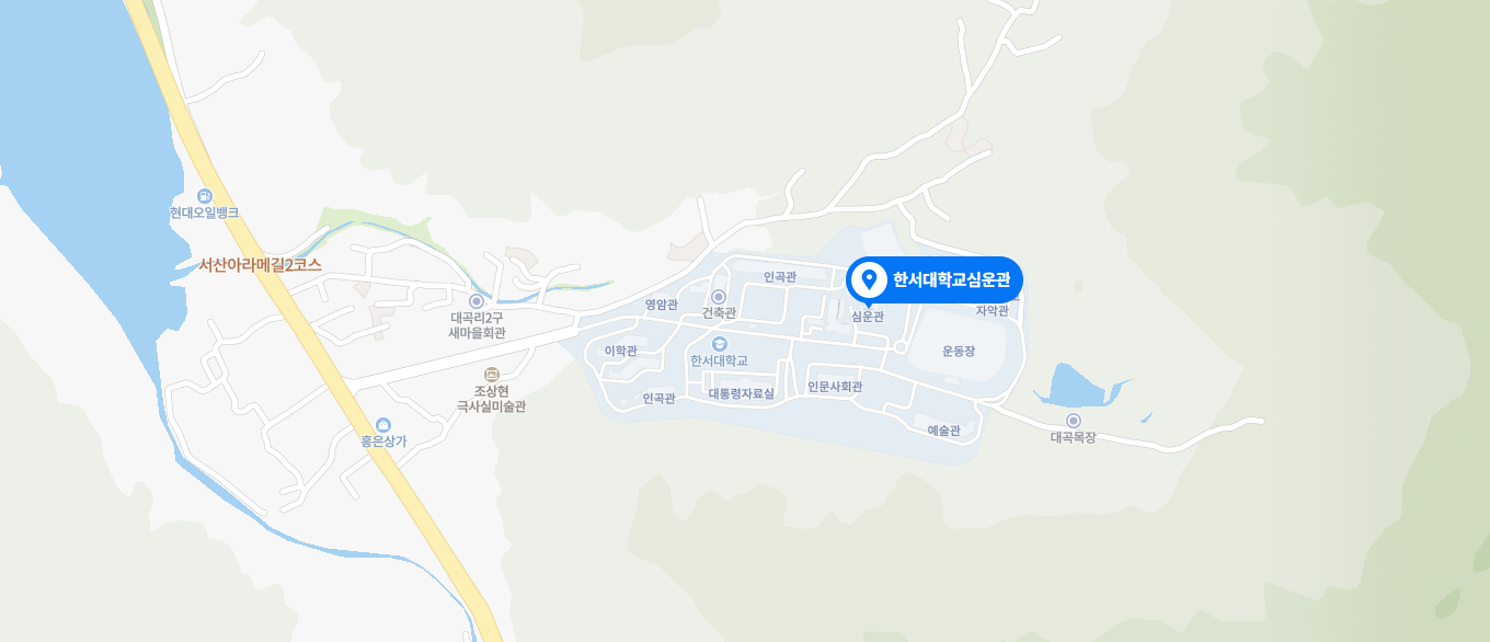 한서대학교 찾아오시는 길 지도