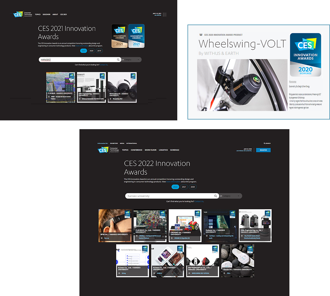 CES INNOVATION AWARDS 실적